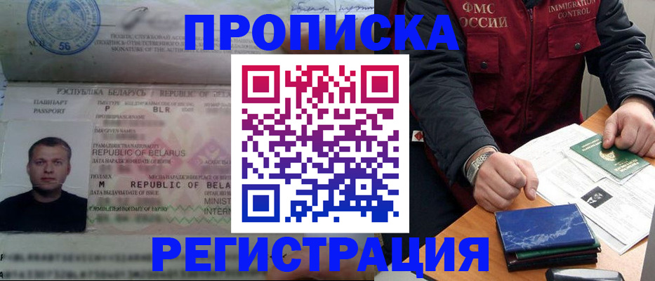 пропишу в квартире в Москве