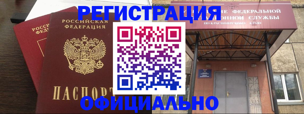 временная регистрация надежно в Москве